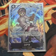 ワンピース カードゲーム コアラ SR パラレル EB03