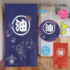 【完売品】ジブリパーク限定　千と千尋の神隠し　浴衣　油屋柄(大人) 完売品】ジブリパーク限定 千と千尋の神隠し 浴衣 油屋柄(大人) - メルカリ