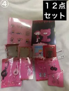 いたずらぐまのグルーミー　12点セット