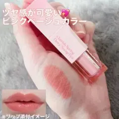 CLIO Cherish Spring Dewy Syrup Tint 100のサムネイル