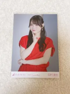 乃木坂46 田村真佑2025lucky bag 生写真チュウ