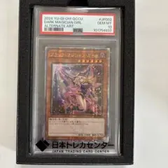エラーカード 【PSA10】ブラック・マジシャン・ガール オーバー