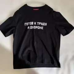 す*ん様 Gosha Rubchinskiy ロゴTシャツ ブラックのサムネイル