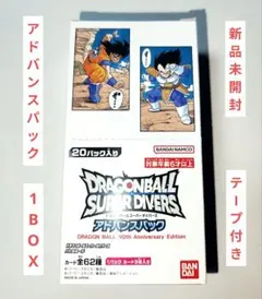 【新品未開封】ドラゴンボールスーパーダイバーズ アドバンスパック 40th 1箱