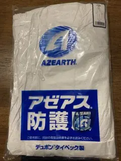 防護服セット Tychem 2000 AZEARTH 他 - メルカリ