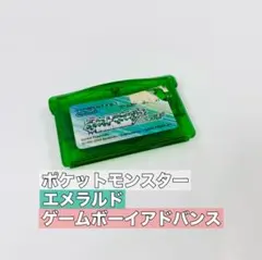 【ジャンク】ポケットモンスター エメラルド ゲームボーイアドバンス