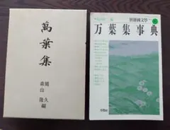 2025年最新】万葉集の人気アイテム - メルカリ