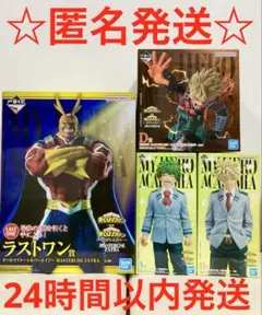 一番くじ　僕のヒーローアカデミア　紡がれる想い　フィギュア　4種セット