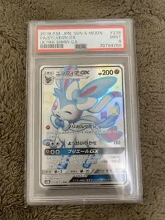 2026年最新】ニンフィアgx ssr psa10の人気アイテム - メルカリ
