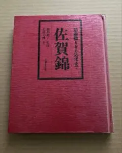 ふしぎ遊戯 四神天地書 ノート 【当時品/希少/レア】 - メルカリ