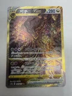 2026年最新】アルセウス ギラティナvstar urの人気アイテム - メルカリ