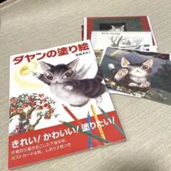 2026年最新】ダヤン 版画の人気アイテム - メルカリ