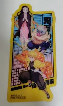 鬼滅の刃 無限城編第一章 竈門禰豆子 & 嘴平伊之助 & 我妻善逸 クリアカード