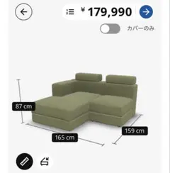 IKEA イケア JÄTTEBO イェッテボ ソファ（1.5人掛） - メルカリ