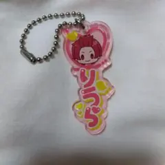 りうら アクリルキーホルダー