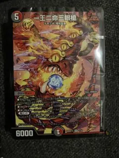 シールドゼロで鬼札逆転4c邪王門デッキ　ドキドキつよいデッキのサムネイル