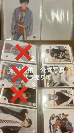 道枝駿佑 なにわ男子グッズセット - メルカリ