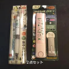 ウニアルファゲルシャープペンシル&ユニボールアールイープラス２点セットのサムネイル