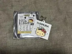 木村光選手 キティアクキー