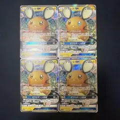 デデンネGX 4枚 [SM9a]