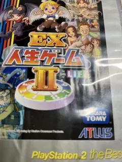 人生ゲーム テレビゲーム