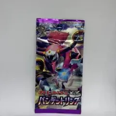 バンデットリング