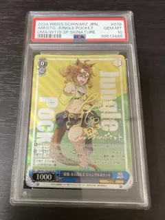 2026年最新】ジャングルポケット ウマ娘 サインの人気アイテム - メルカリ