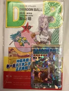 ま*ん様 ドラゴンボール 香港限定 2期 コミック キラカード付き - メルカリ