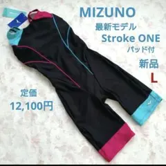 L 新品 MIZUNO 2025 StrokeONE パッド付 練習水着 伸縮