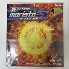 Nittaku moristo SP ブラック 中 卓球ラバー