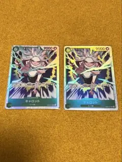 ワンピースカード　キャロット　SR　２枚セット