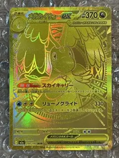 2026年最新】カイリューMURの人気アイテム - メルカリ
