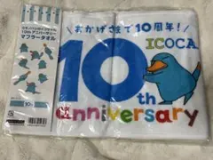 新品　イコちゃん　10th アニバーサリーマフラータオル