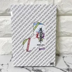 【セル版】 「HiHi Jets ライブDVD 2021 五騎当千」