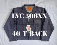 新品 未着用 リジッド 46 Tバック LVC 506XXE 1936 デニムのサムネイル