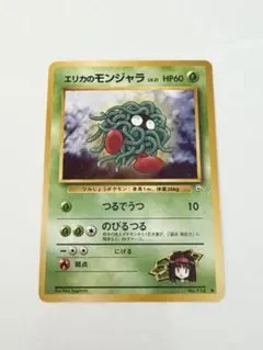 エリカのモンジャラ ● ジム拡張第1弾 リーダーズスタジアム エリカのモンジャラ ○ ジム拡張第1弾 リーダーズスタジアム - メルカリ