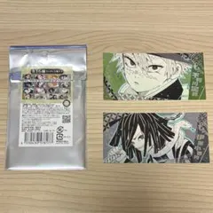 鬼滅の刃フェア 箔押しステッカーコレクション 不死川実弥 伊黒小芭内