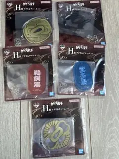 カグラバチ 이치방쿠지 H賞 アクリルチャーム 5種