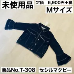 【未使用品】セシルマクビー　ティアード　フリル袖　　デニムGジャン　ジャケット