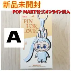 【匿名配送】POP MART イニシャル ラブブ ［A］新品未開封