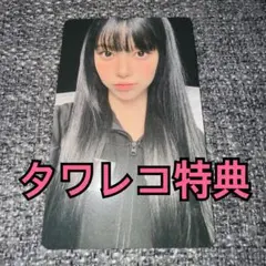 Hearts2Hearts トレカ FOCUS タワレコ 特典 イアン ②