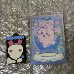 カニ　古本屋　キャラパキキーホルダー カード　セット