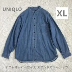 UNIQLO ユニクロ デニムオーバーサイズ スタンドカラーシャツ 長袖 XL