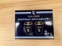 2026年最新】ヤクルトタンブラーの人気アイテム - メルカリ