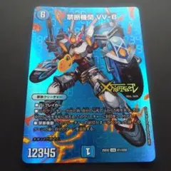 デュエマ 禁断機関vv8 MAXレア vv-8 デュエキング 25EX2 LEG - メルカリ