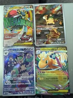 メガルカリオEX MA ホップのオーロットAR ドンメルAR メガカイリューRR