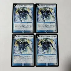 【平均24時間以内発送】インビジブル・EVOチャージャー　初期　DM-35