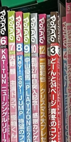 POTATO 雑誌