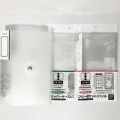 セリア 6リング　バインダー フロスト　ジッパーケース　フリーポケットリフィル