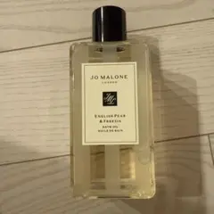 未使用品　ジョーマローン　バスオイル　イングリッシュペアー&フリージア250ml